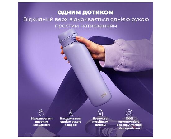 Бутылка для воды ION8 OneTouch Vacuum Insulated 920 мл Periwinkle (I8TS1000PERI), изображение 2 Бутылка для воды ION8 OneTouch Vacuum Insulated 920 мл Periwinkle (I8TS1000PERI), изображение 2