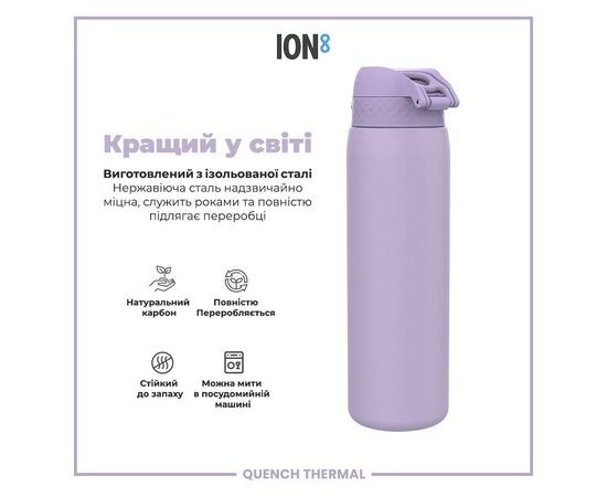 Бутылка для воды ION8 OneTouch Vacuum Insulated 920 мл Periwinkle (I8TS1000PERI), изображение 6 Бутылка для воды ION8 OneTouch Vacuum Insulated 920 мл Periwinkle (I8TS1000PERI), изображение 6