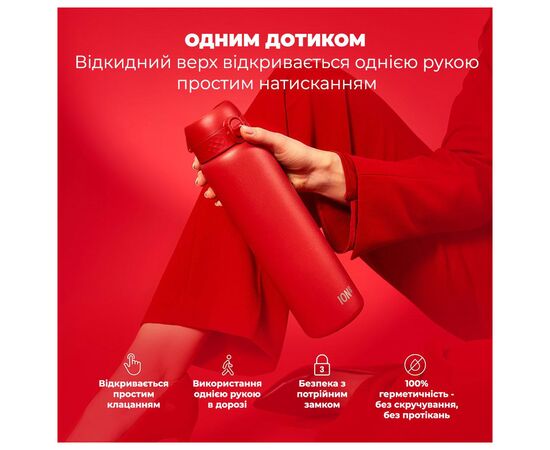 Бутылка для воды ION8 OneTouch Vacuum Insulated 920 мл Red (I8TS1000Red), изображение 2 Бутылка для воды ION8 OneTouch Vacuum Insulated 920 мл Red (I8TS1000Red), изображение 2
