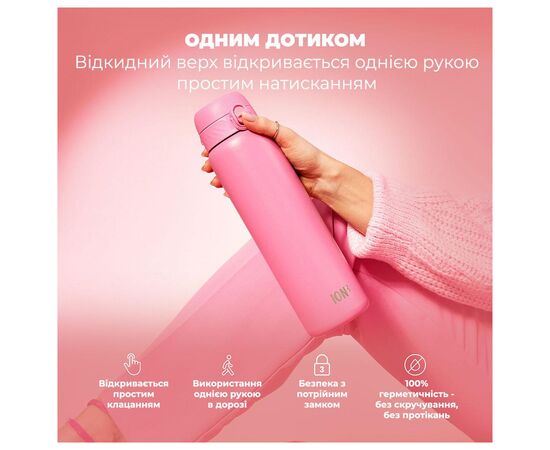 Бутылка для воды ION8 OneTouch Vacuum Insulated 920 мл Rose Bloom (I8TS1000ROSEB), изображение 2 Бутылка для воды ION8 OneTouch Vacuum Insulated 920 мл Rose Bloom (I8TS1000ROSEB), изображение 2