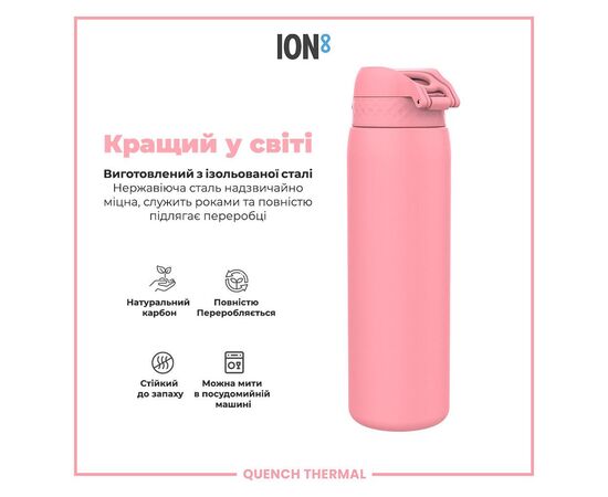 Бутылка для воды ION8 OneTouch Vacuum Insulated 920 мл Rose Bloom (I8TS1000ROSEB), изображение 6 Бутылка для воды ION8 OneTouch Vacuum Insulated 920 мл Rose Bloom (I8TS1000ROSEB), изображение 6