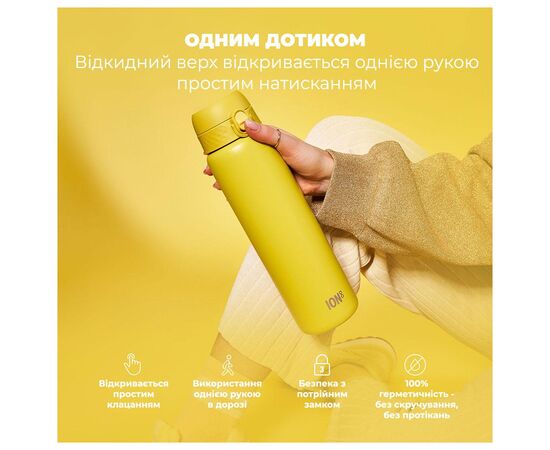 Бутылка для воды ION8 OneTouch Vacuum Insulated 920 мл Yellow (I8TS1000YEL), изображение 2