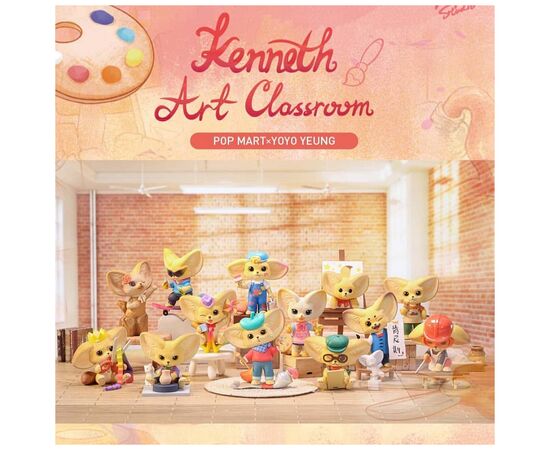 Фигурка Pop Mart сюрприз Art Classroom Kenneth (KACS-01)