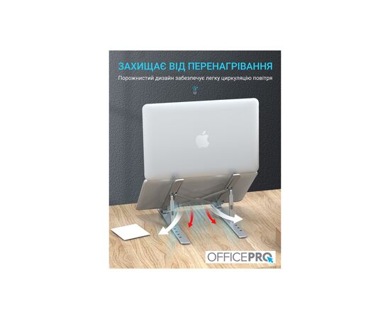 Подставка для ноутбука OfficePro LS320S Silver (LS320S), изображение 11 Подставка для ноутбука OfficePro LS320S Silver (LS320S), изображение 11