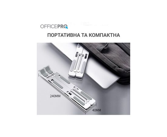 Подставка для ноутбука OfficePro LS320S Silver (LS320S), изображение 3 Подставка для ноутбука OfficePro LS320S Silver (LS320S), изображение 3