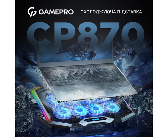 Подставка для ноутбука GamePro CP870, изображение 5 Подставка для ноутбука GamePro CP870, изображение 5