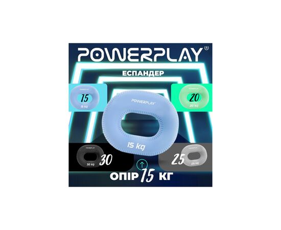 Эспандер PowerPlay PP-4336 Hand Grip Light 15 кг Блакитний (PP_4336_Blue_15kg), изображение 10 Эспандер PowerPlay PP-4336 Hand Grip Light 15 кг Блакитний (PP_4336_Blue_15kg), изображение 10