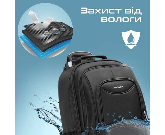 Рюкзак для ноутбука Promate 16" Mogul-TR Black (mogul-tr.black), изображение 7 Рюкзак для ноутбука Promate 16" Mogul-TR Black (mogul-tr.black), изображение 7