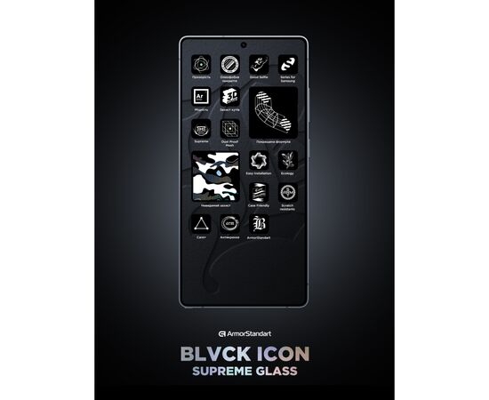 Стекло защитное Armorstandart Supreme Plus Black Icon Samsung S25 Plus (ARM85454), изображение 10 Стекло защитное Armorstandart Supreme Plus Black Icon Samsung S25 Plus (ARM85454), изображение 10