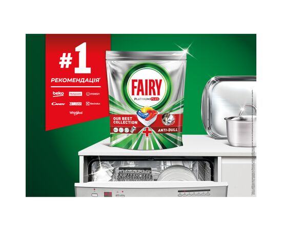 Таблетки для посудомоечных машин Fairy Platinum Plus All in One Lemon 19 шт. (8700216236669), изображение 4 Таблетки для посудомоечных машин Fairy Platinum Plus All in One Lemon 19 шт. (8700216236669), изображение 4