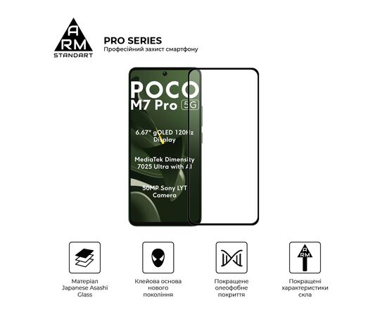 Стекло защитное Armorstandart Pro Xiaomi Poco M7 Pro 5G Black (ARM83140), изображение 2