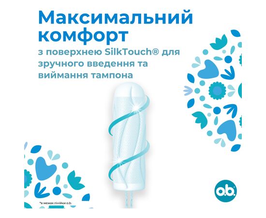 Тампоны o.b. ProComfort Normal 8 шт. (3574660234305), изображение 2 Тампоны o.b. ProComfort Normal 8 шт. (3574660234305), изображение 2