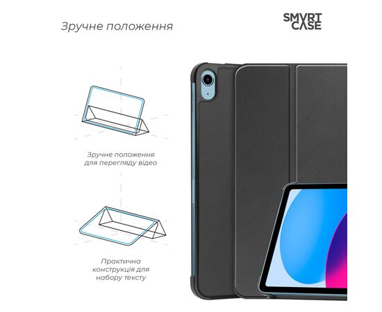 Чохол до планшета Armorstandart Smart Case iPad 11 2025 (A16) / 10.9 2024 / 2022 Black (ARM83974), зображення 4 Чохол до планшета Armorstandart Smart Case iPad 11 2025 (A16) / 10.9 2024 / 2022 Black (ARM83974), зображення 4