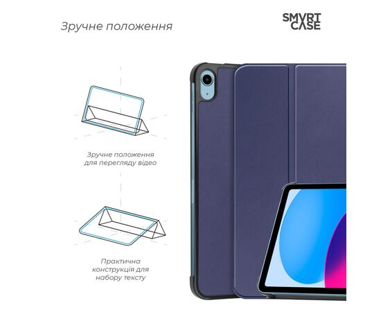 Чохол до планшета Armorstandart Smart Case iPad 11 2025 (A16) / 10.9 2024 / 2022 Blue (ARM83975), зображення 4 Чохол до планшета Armorstandart Smart Case iPad 11 2025 (A16) / 10.9 2024 / 2022 Blue (ARM83975), зображення 4