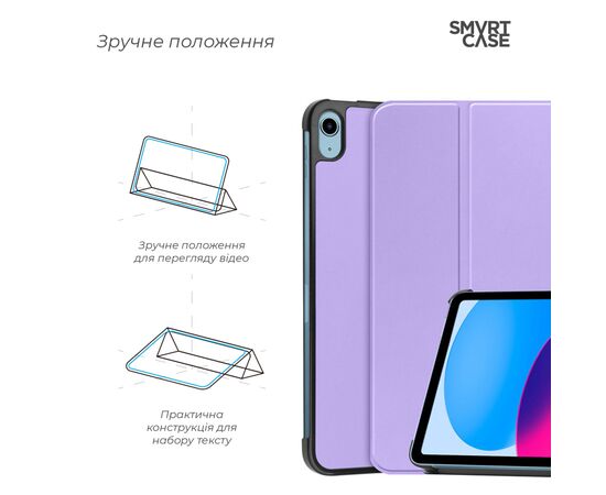 Чохол до планшета Armorstandart Smart Case iPad 11 2025 (A16) / 10.9 2024 / 2022 Lavender (ARM83976), зображення 4 Чохол до планшета Armorstandart Smart Case iPad 11 2025 (A16) / 10.9 2024 / 2022 Lavender (ARM83976), зображення 4