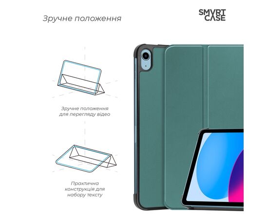 Чохол до планшета Armorstandart Smart Case iPad 11 2025 (A16) / 10.9 2024 / 2022 Pine Green (ARM84014), зображення 4 Чохол до планшета Armorstandart Smart Case iPad 11 2025 (A16) / 10.9 2024 / 2022 Pine Green (ARM84014), зображення 4