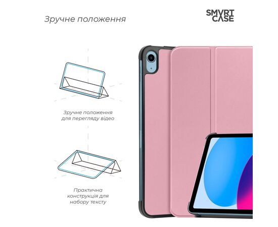 Чохол до планшета Armorstandart Smart Case iPad 11 2025 (A16) / 10.9 2024 / 2022 Pink (ARM83977), зображення 4 Чохол до планшета Armorstandart Smart Case iPad 11 2025 (A16) / 10.9 2024 / 2022 Pink (ARM83977), зображення 4