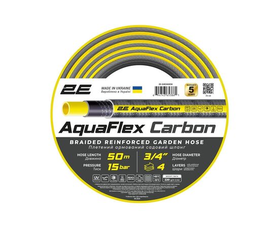 Шланг для поливу 2E AquaFlex Carbon 3/4", 50м, 4 шари, 20бар, -10…+60°C (2E-GHE34GE50)