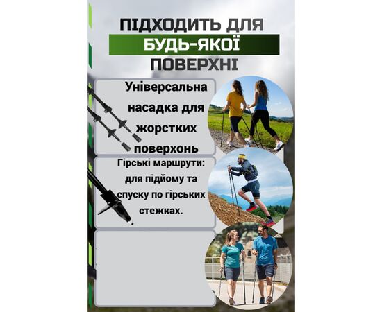 Палки для скандинавской ходьбы PowerPlay 9104 Lykke Black/Green 80-135 см (PP_9104_LYKKE), изображение 7 Палки для скандинавской ходьбы PowerPlay 9104 Lykke Black/Green 80-135 см (PP_9104_LYKKE), изображение 7