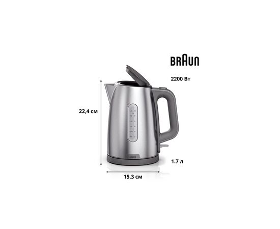 Электрочайник Braun WK 1500 GY, изображение 4 Электрочайник Braun WK 1500 GY, изображение 4