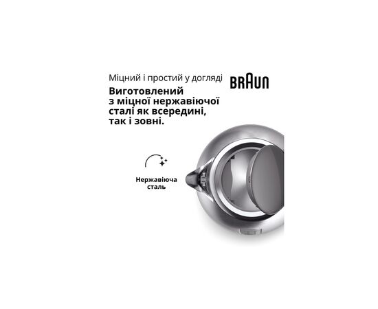 Электрочайник Braun WK 1500 GY, изображение 5 Электрочайник Braun WK 1500 GY, изображение 5