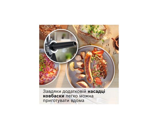 Мясорубка Bosch MFWS650B, изображение 8 Мясорубка Bosch MFWS650B, изображение 8