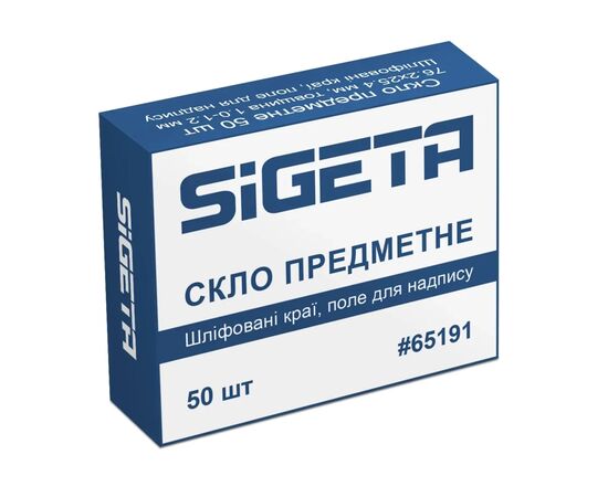 Аксесуар до мікроскопів Sigeta Предметне скло шліфовані краї, поле для надпису (50 шт) (65191)