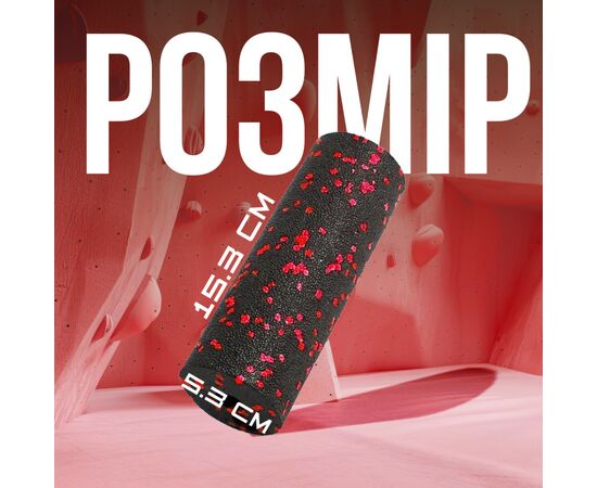Масажный ролик PowerPlay PP-4346 Mini EPP Foam Roller 15x5,3см Чорно/Червоний (PP_4346_Red_(15*5)), изображение 9 Масажный ролик PowerPlay PP-4346 Mini EPP Foam Roller 15x5,3см Чорно/Червоний (PP_4346_Red_(15*5)), изображение 9