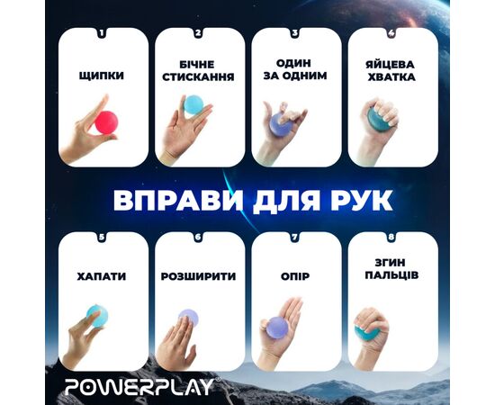 Эспандер PowerPlay PP-4339 Grip Ball Set набір 3 шт (PP_4339), изображение 9 Эспандер PowerPlay PP-4339 Grip Ball Set набір 3 шт (PP_4339), изображение 9