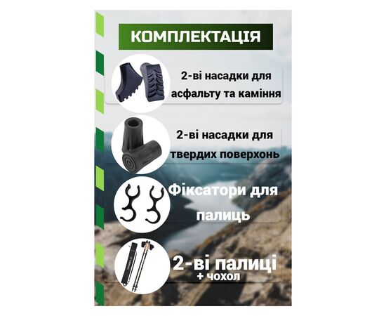 Палки для скандинавской ходьбы PowerPlay 9111 Lykke Black/Green 80-135 см (PP_9111_Green), изображение 5 Палки для скандинавской ходьбы PowerPlay 9111 Lykke Black/Green 80-135 см (PP_9111_Green), изображение 5