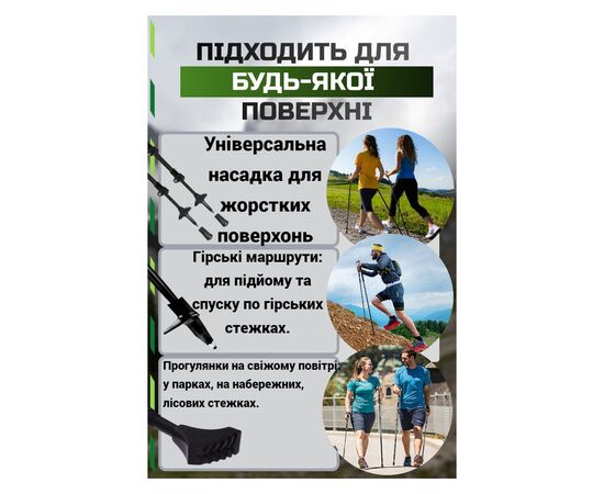 Палки для скандинавской ходьбы PowerPlay 9111 Lykke Black/Green 80-135 см (PP_9111_Green), изображение 6 Палки для скандинавской ходьбы PowerPlay 9111 Lykke Black/Green 80-135 см (PP_9111_Green), изображение 6