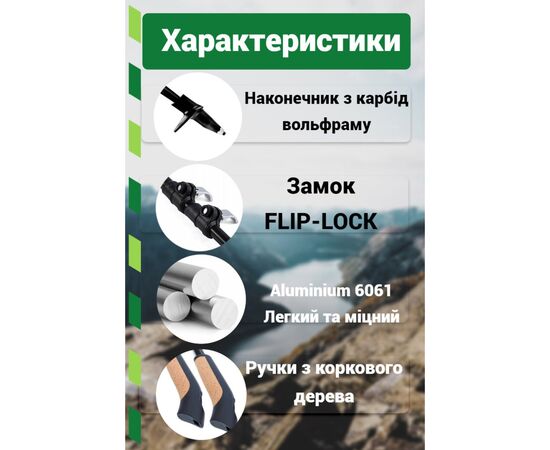 Палки для скандинавской ходьбы PowerPlay 9111 Lykke Black/Green 80-135 см (PP_9111_Green), изображение 8 Палки для скандинавской ходьбы PowerPlay 9111 Lykke Black/Green 80-135 см (PP_9111_Green), изображение 8