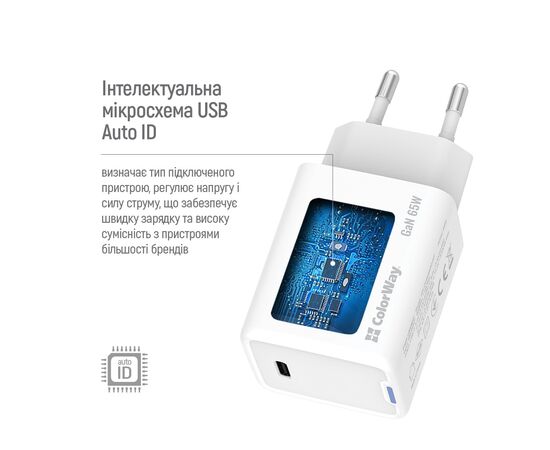 Зарядное устройство ColorWay GaN Mini 65W PD Port PPS USB-C white (CW-CHS049PD-WT), изображение 10 Зарядное устройство ColorWay GaN Mini 65W PD Port PPS USB-C white (CW-CHS049PD-WT), изображение 10