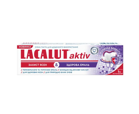 Зубная паста Lacalut Aktiv Защита десен и здоровье зубной эмали 75 мл (4016369691984), изображение 2