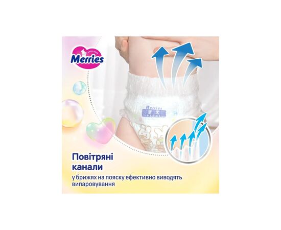 Подгузники Merries розмір XL (12-22 кг) трусики 46 шт (4901301442963), изображение 4 Подгузники Merries розмір XL (12-22 кг) трусики 46 шт (4901301442963), изображение 4