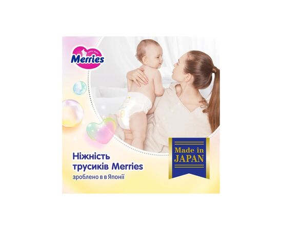Подгузники Merries розмір XL (12-22 кг) трусики 46 шт (4901301442963), изображение 5 Подгузники Merries розмір XL (12-22 кг) трусики 46 шт (4901301442963), изображение 5