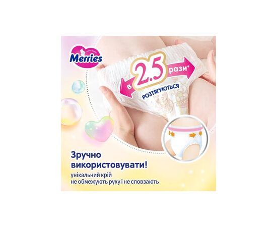 Подгузники Merries розмір XL (12-22 кг) трусики 46 шт (4901301442963), изображение 6 Подгузники Merries розмір XL (12-22 кг) трусики 46 шт (4901301442963), изображение 6