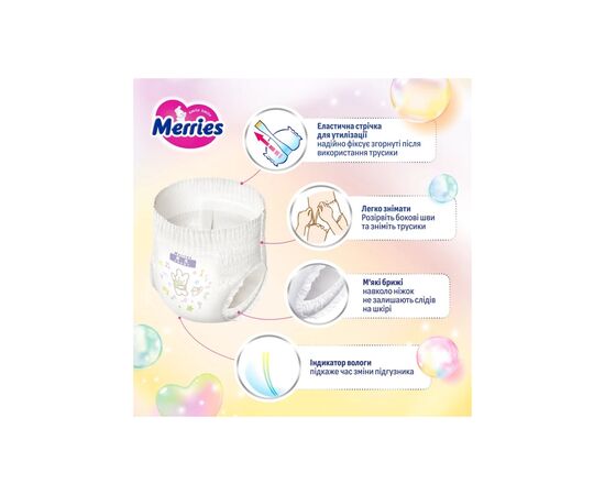 Подгузники Merries розмір XL (12-22 кг) трусики 46 шт (4901301442963), изображение 7 Подгузники Merries розмір XL (12-22 кг) трусики 46 шт (4901301442963), изображение 7
