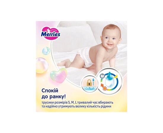 Подгузники Merries розмір XL (12-22 кг) трусики 46 шт (4901301442963), изображение 9 Подгузники Merries розмір XL (12-22 кг) трусики 46 шт (4901301442963), изображение 9