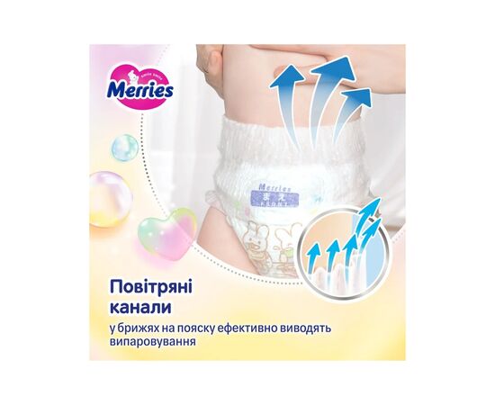Подгузники Merries розмір M (6-11 кг) трусики 62 шт (4901301442949), изображение 10 Подгузники Merries розмір M (6-11 кг) трусики 62 шт (4901301442949), изображение 10