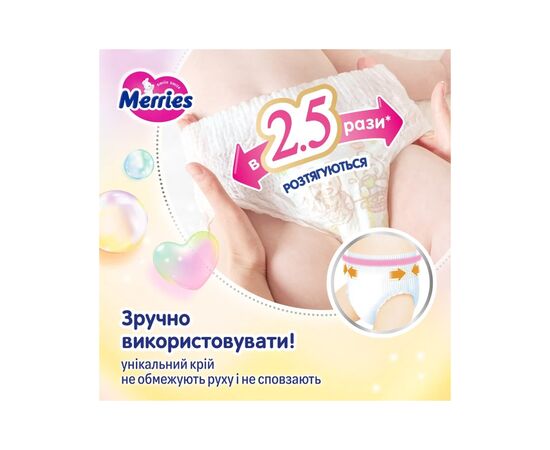 Подгузники Merries розмір M (6-11 кг) трусики 62 шт (4901301442949), изображение 11 Подгузники Merries розмір M (6-11 кг) трусики 62 шт (4901301442949), изображение 11