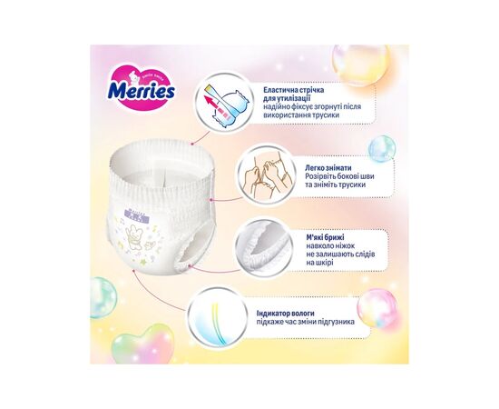 Подгузники Merries розмір M (6-11 кг) трусики 62 шт (4901301442949), изображение 12 Подгузники Merries розмір M (6-11 кг) трусики 62 шт (4901301442949), изображение 12