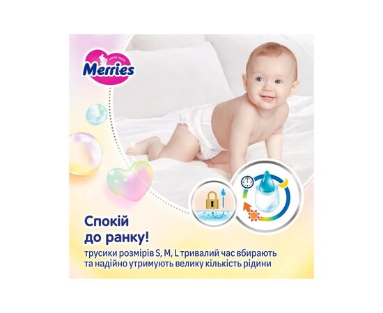 Подгузники Merries розмір M (6-11 кг) трусики 62 шт (4901301442949), изображение 7 Подгузники Merries розмір M (6-11 кг) трусики 62 шт (4901301442949), изображение 7
