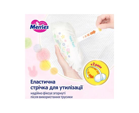 Подгузники Merries розмір M (6-11 кг) трусики 62 шт (4901301442949), изображение 8 Подгузники Merries розмір M (6-11 кг) трусики 62 шт (4901301442949), изображение 8