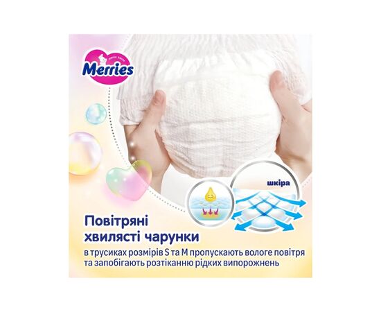 Подгузники Merries розмір M (6-11 кг) трусики 62 шт (4901301442949), изображение 9 Подгузники Merries розмір M (6-11 кг) трусики 62 шт (4901301442949), изображение 9
