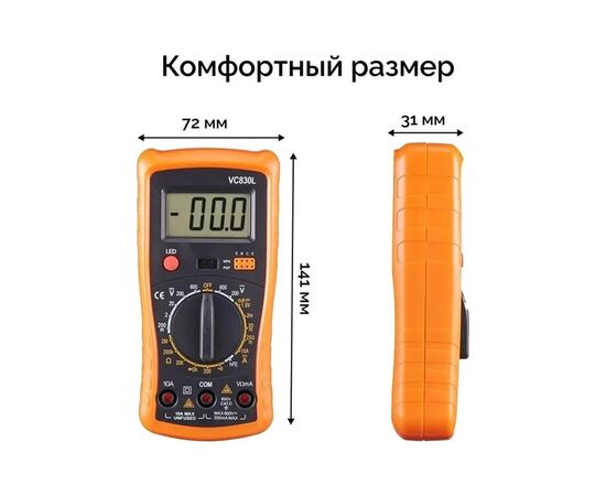 Цифровий мультиметр Victor VC830L, V, A, R, Hz (VC830L), зображення 3 Цифровий мультиметр Victor VC830L, V, A, R, Hz (VC830L), зображення 3