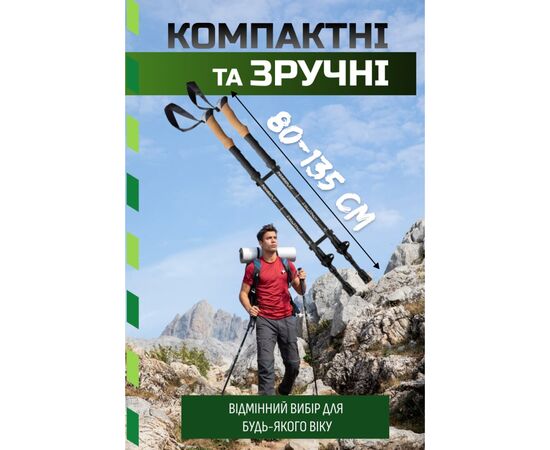 Треккинговые палки PowerPlay 9107 Friluftsliv Black/White 80-135 см (PP_9107_FRILUFTSLIV), изображение 2