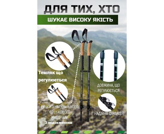 Треккинговые палки PowerPlay 9107 Friluftsliv Black/White 80-135 см (PP_9107_FRILUFTSLIV), изображение 4