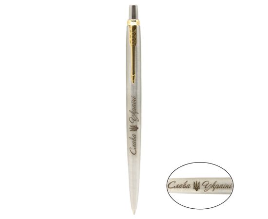 Ручка шариковая Parker JOTTER 17 UKRAINE SS GT BP Трезубец Слава Україні (16032_TR3), изображение 2 Ручка шариковая Parker JOTTER 17 UKRAINE SS GT BP Трезубец Слава Україні (16032_TR3), изображение 2