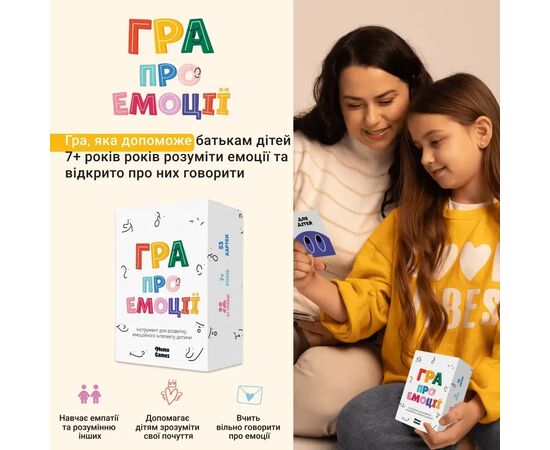 Настольная игра Memo Games Игра про эмоции (укр.) (m-0033), изображение 2 Настольная игра Memo Games Игра про эмоции (укр.) (m-0033), изображение 2